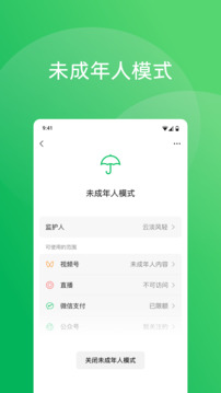 微信截圖