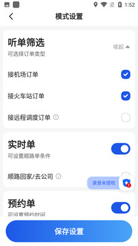 及客司機截圖