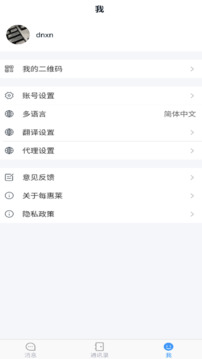 每惠萊截圖