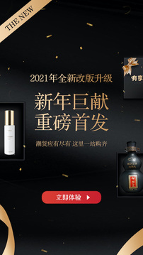 有享云商截圖