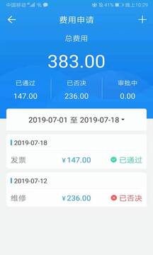 車(chē)隊(duì)管家司機(jī)截圖
