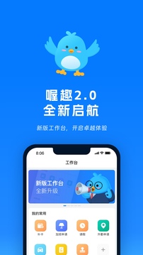 喔趣截圖