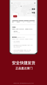 別樣海外購截圖