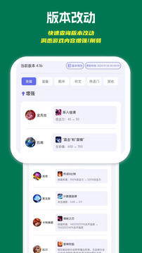 鏟鏟助手截圖