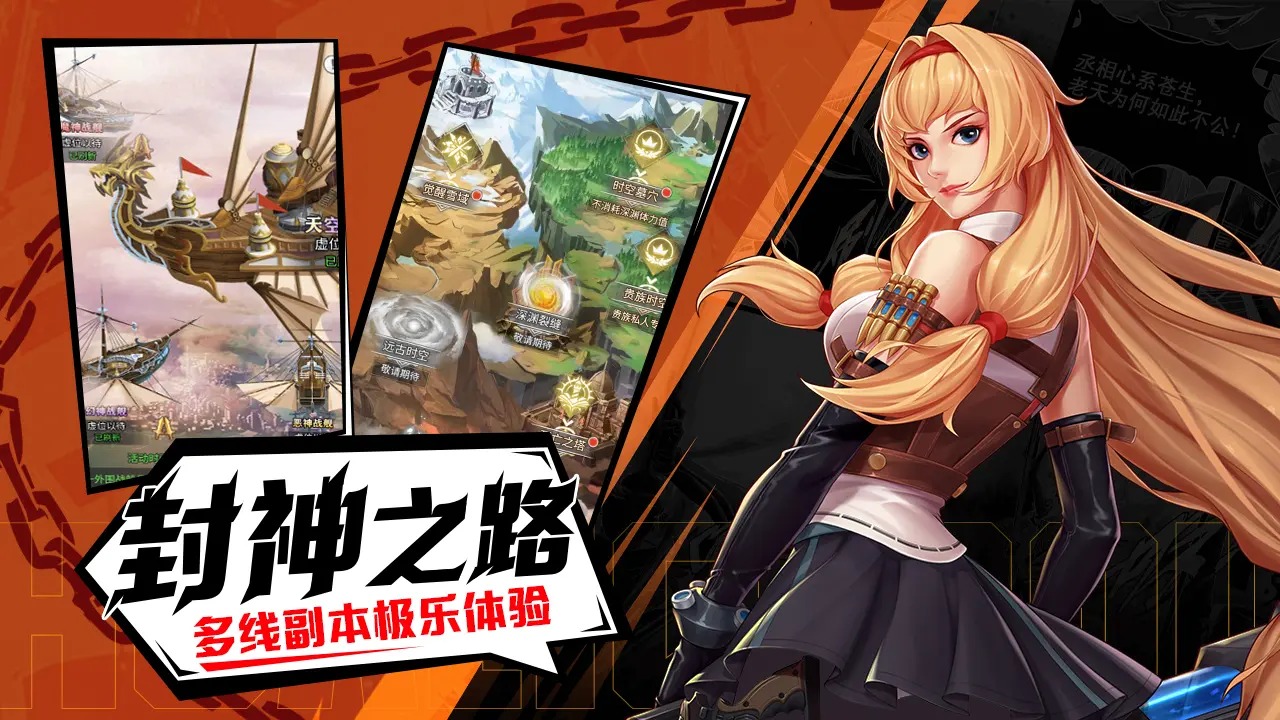 深淵契約截圖預(yù)覽