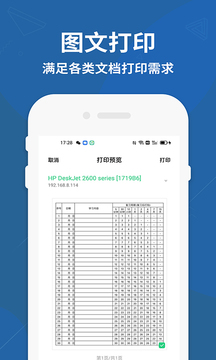 HP Smart Eprint截圖