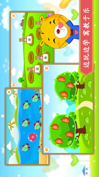 小學(xué)語文識字截圖
