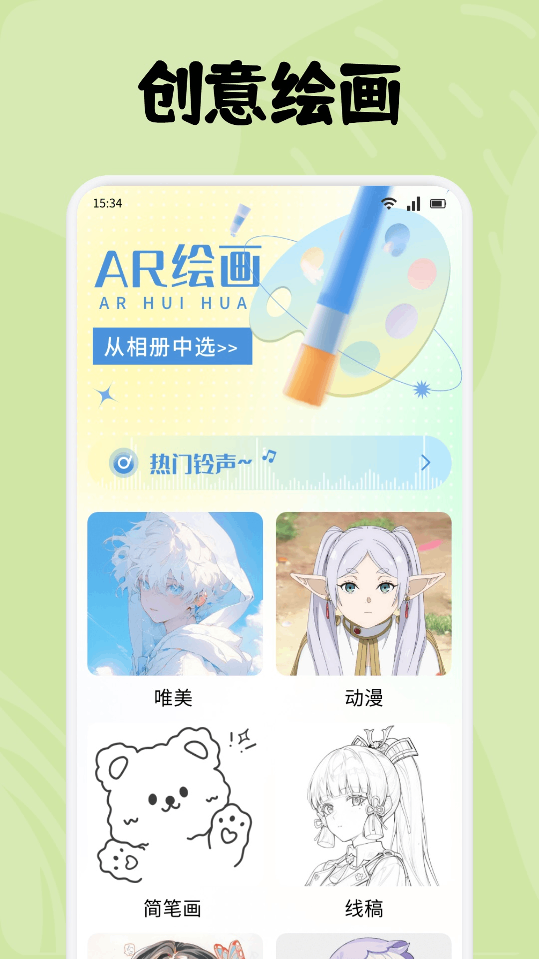 应用截图1预览