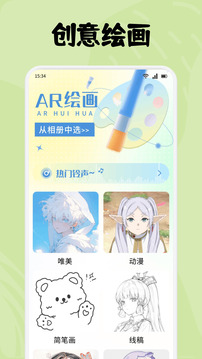 漫港繪畫截圖