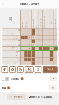 破解數(shù)織截圖