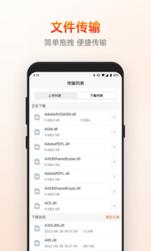 向日葵遠程控制截圖