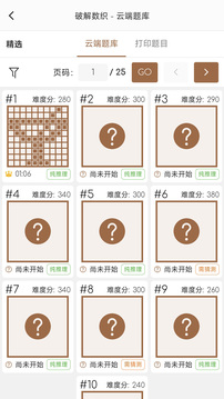 破解數(shù)織截圖