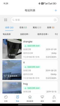 ShinePhone截圖
