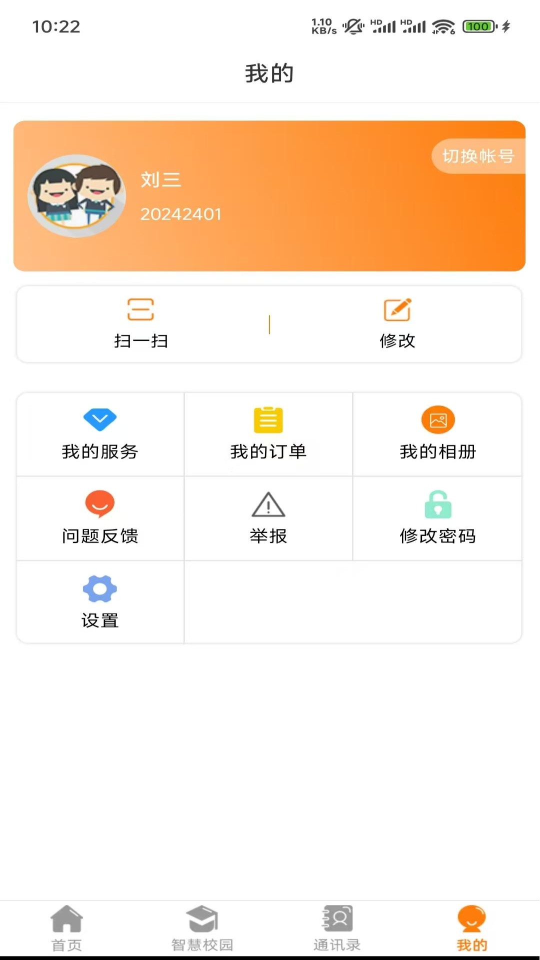 应用截图3预览