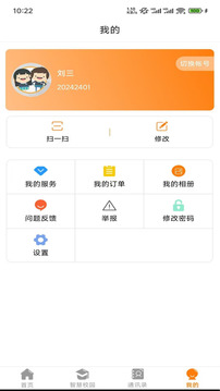教育十截圖