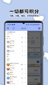 ToDo目標截圖