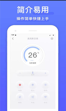 手機(jī)空調(diào)萬(wàn)能遙控器截圖