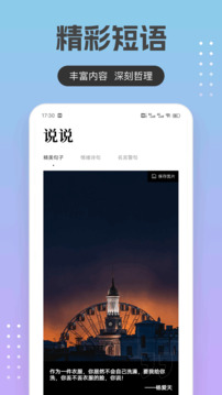 回音鳥(niǎo)截圖