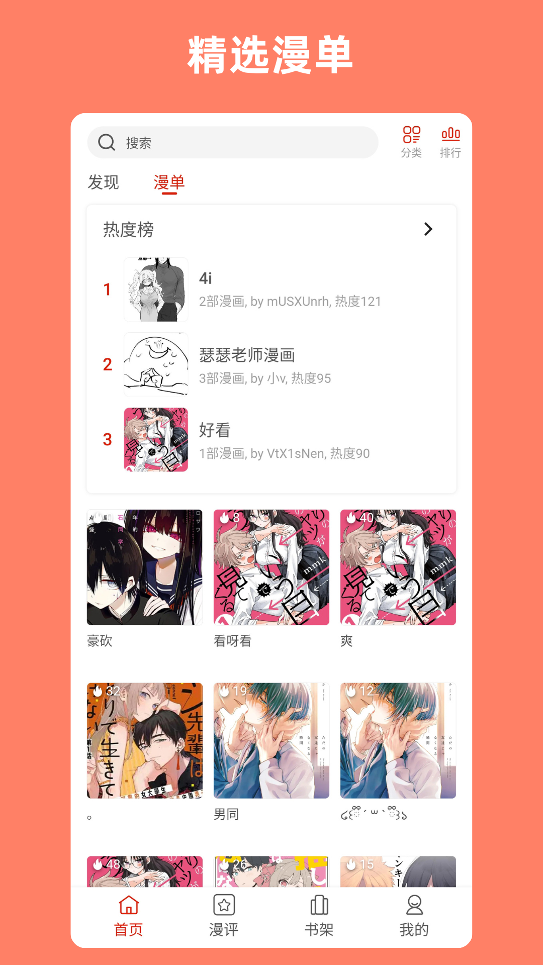 应用截图2预览