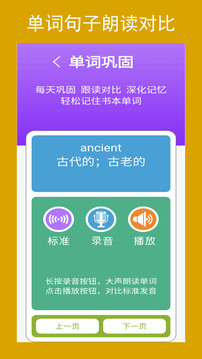 新目標(biāo)八上截圖