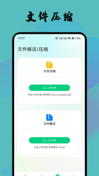 MT管理器截圖
