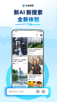 抖音搜索截圖