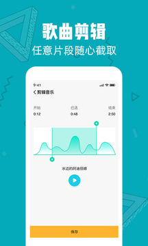 音頻剪輯大師截圖