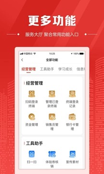 中國(guó)體育彩票代銷者版截圖