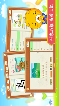 小學(xué)語文識字截圖