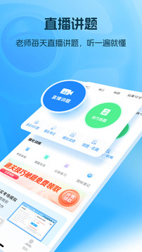 懶人駕考截圖