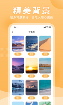 小時(shí)工計(jì)時(shí)器截圖