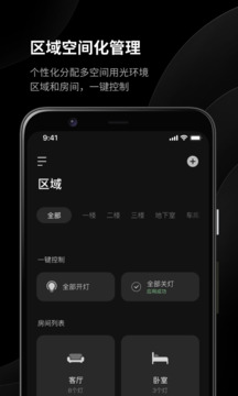 易來截圖