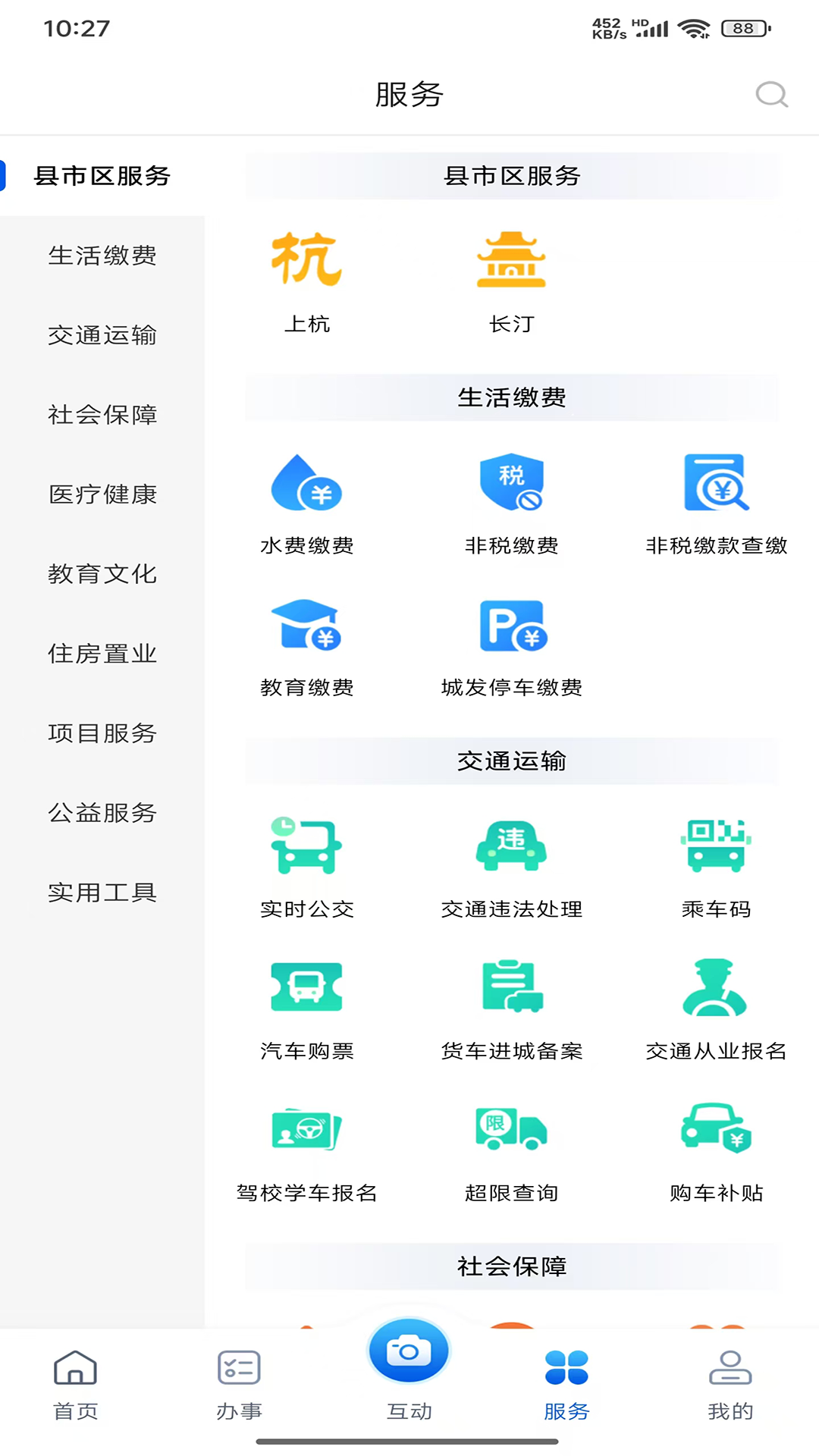 应用截图4预览