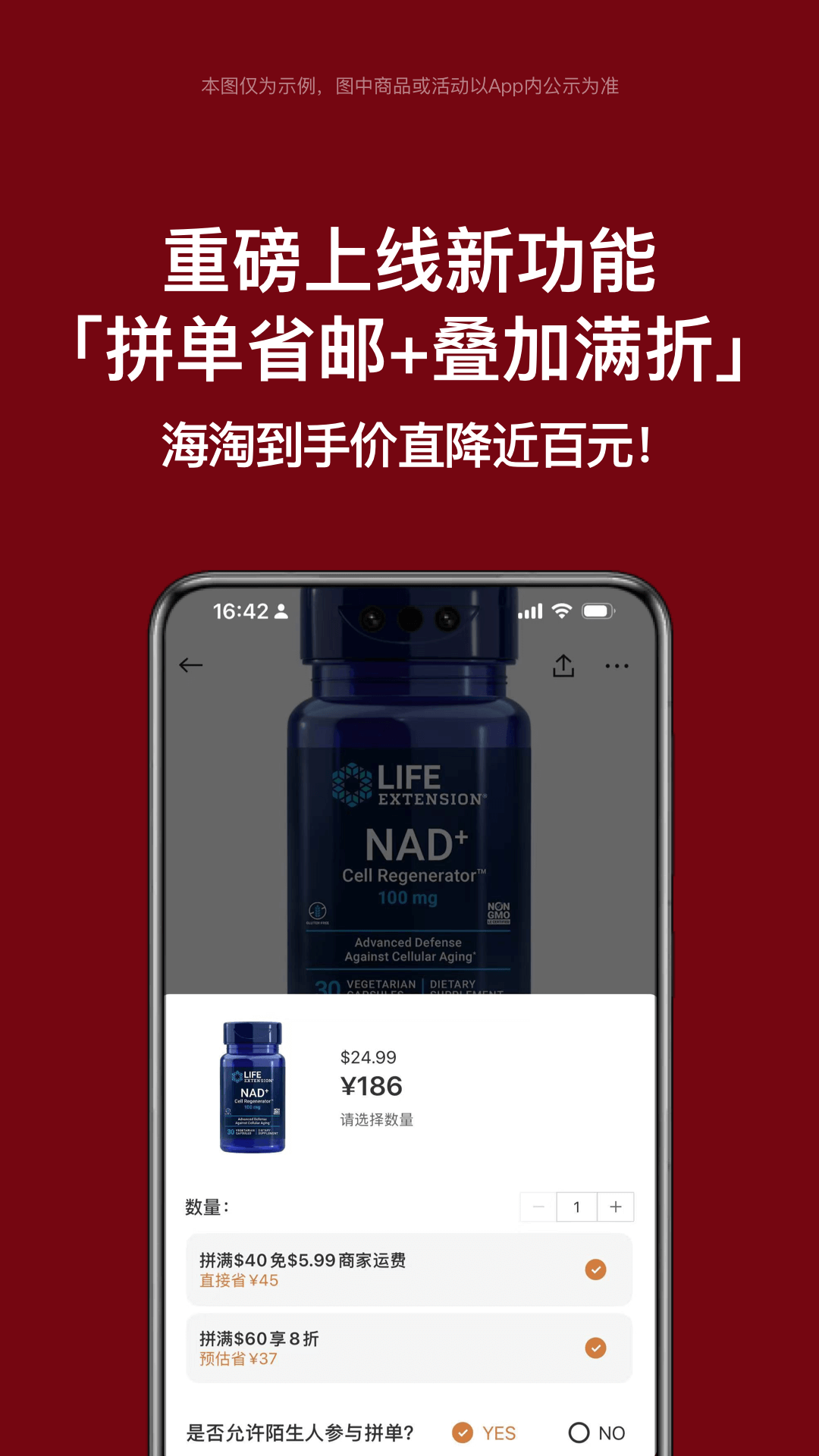 別樣海外購截圖預(yù)覽