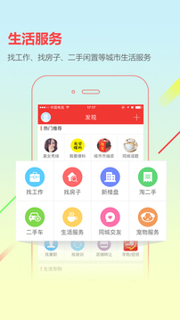 城市通截圖