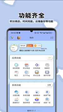 ToDo目標截圖