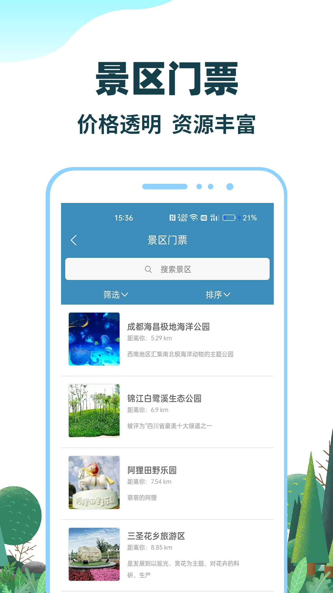 应用截图2预览