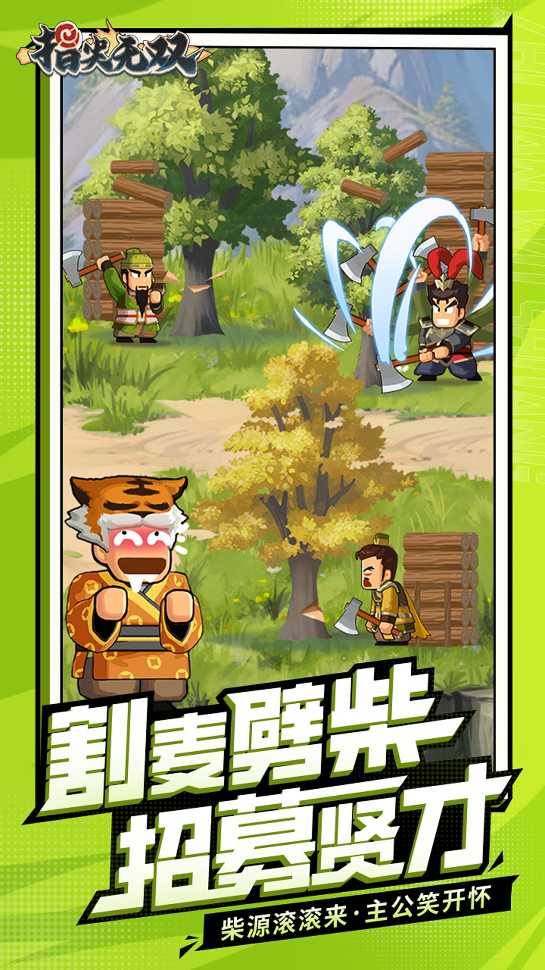 指尖無雙截圖預(yù)覽