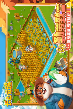 長白覺醒截圖