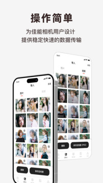 愛佳能相機(jī)截圖