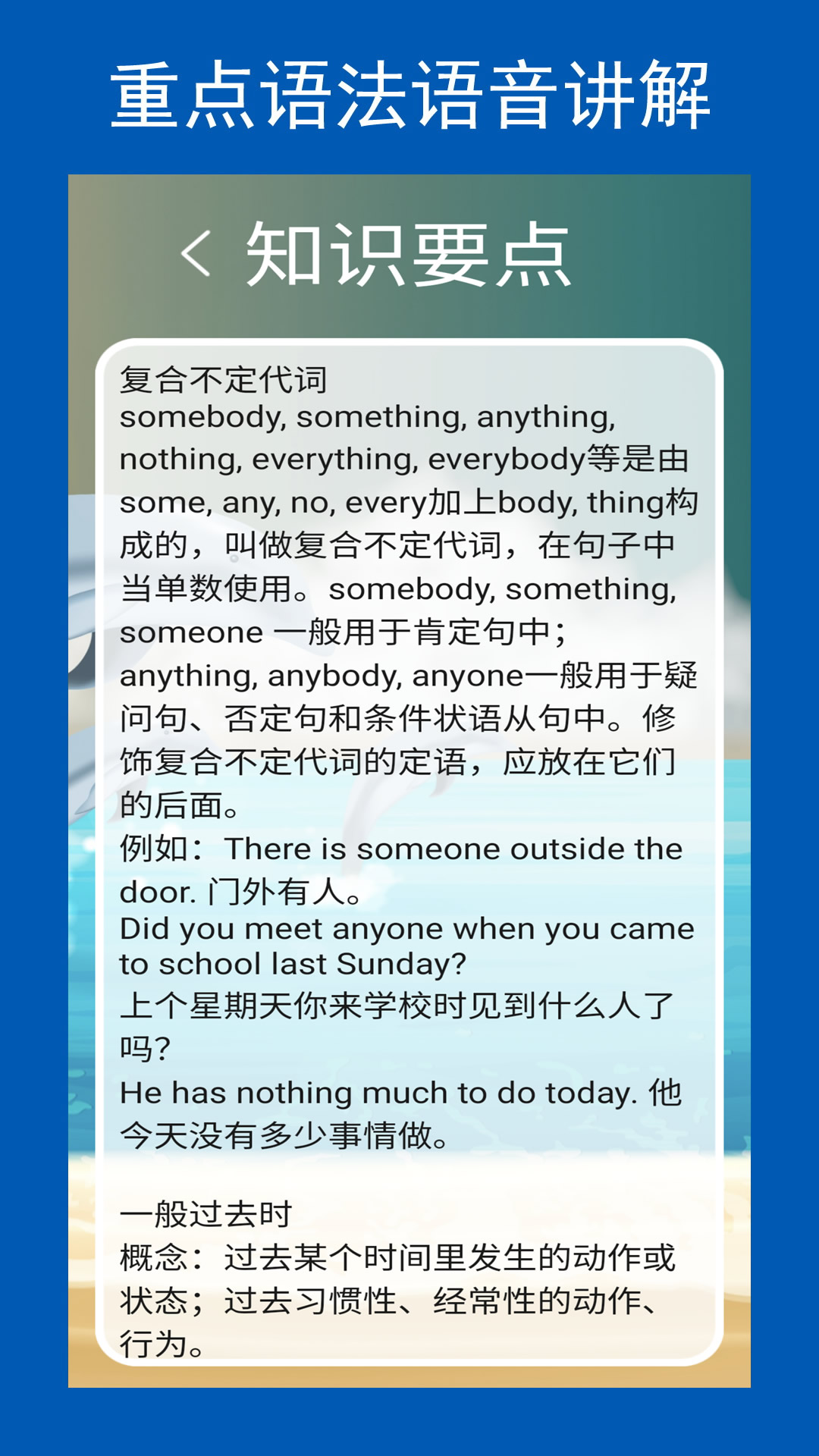 新目標(biāo)八上截圖預(yù)覽