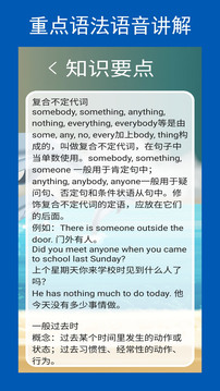 新目標(biāo)八上截圖