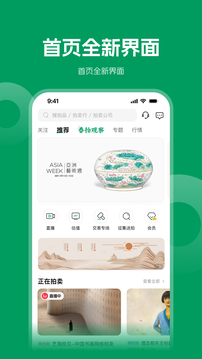 雅昌拍賣圖錄截圖