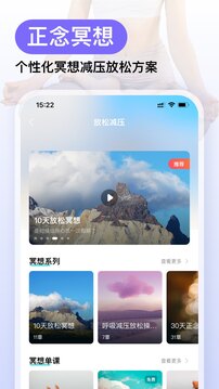 Now冥想截圖
