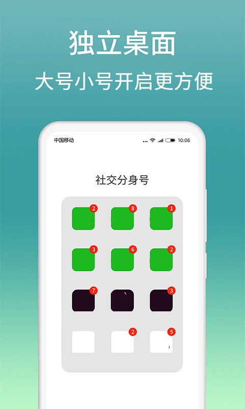 微分身版截圖預覽