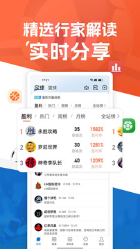 新球體育截圖