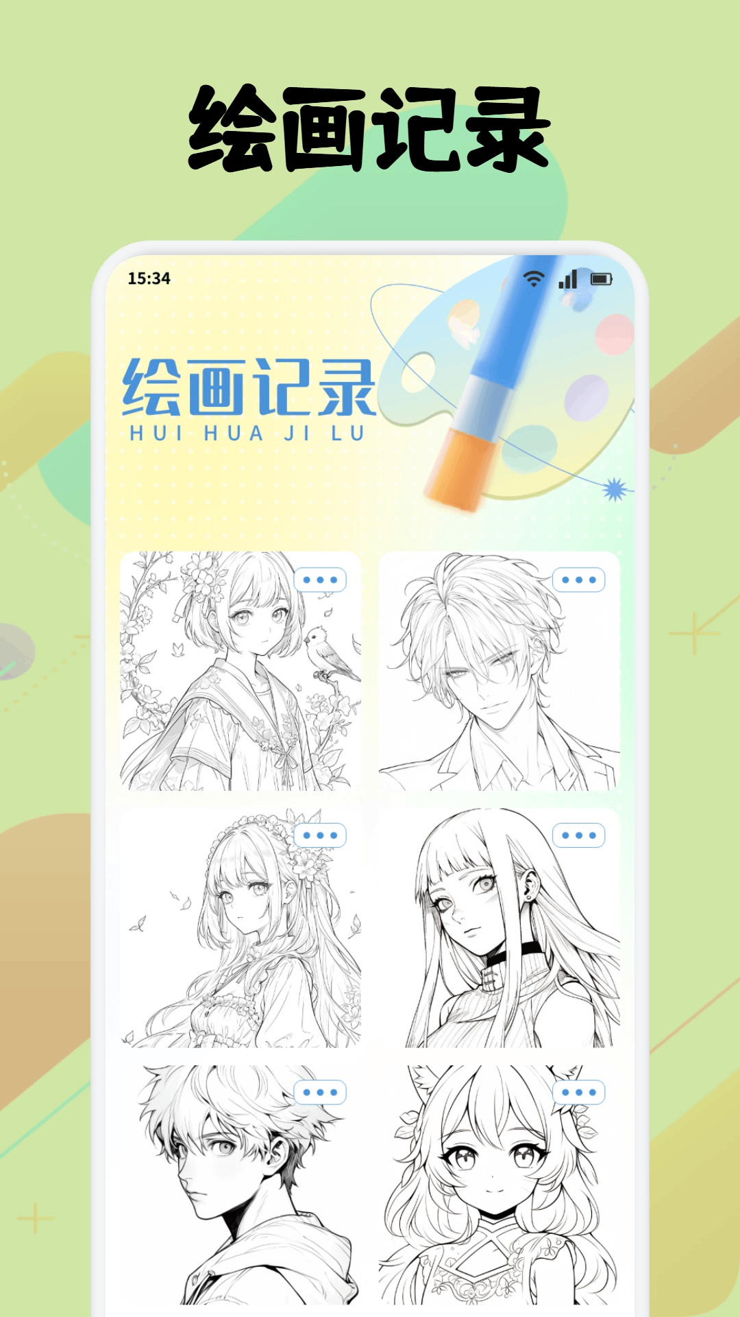 应用截图2预览