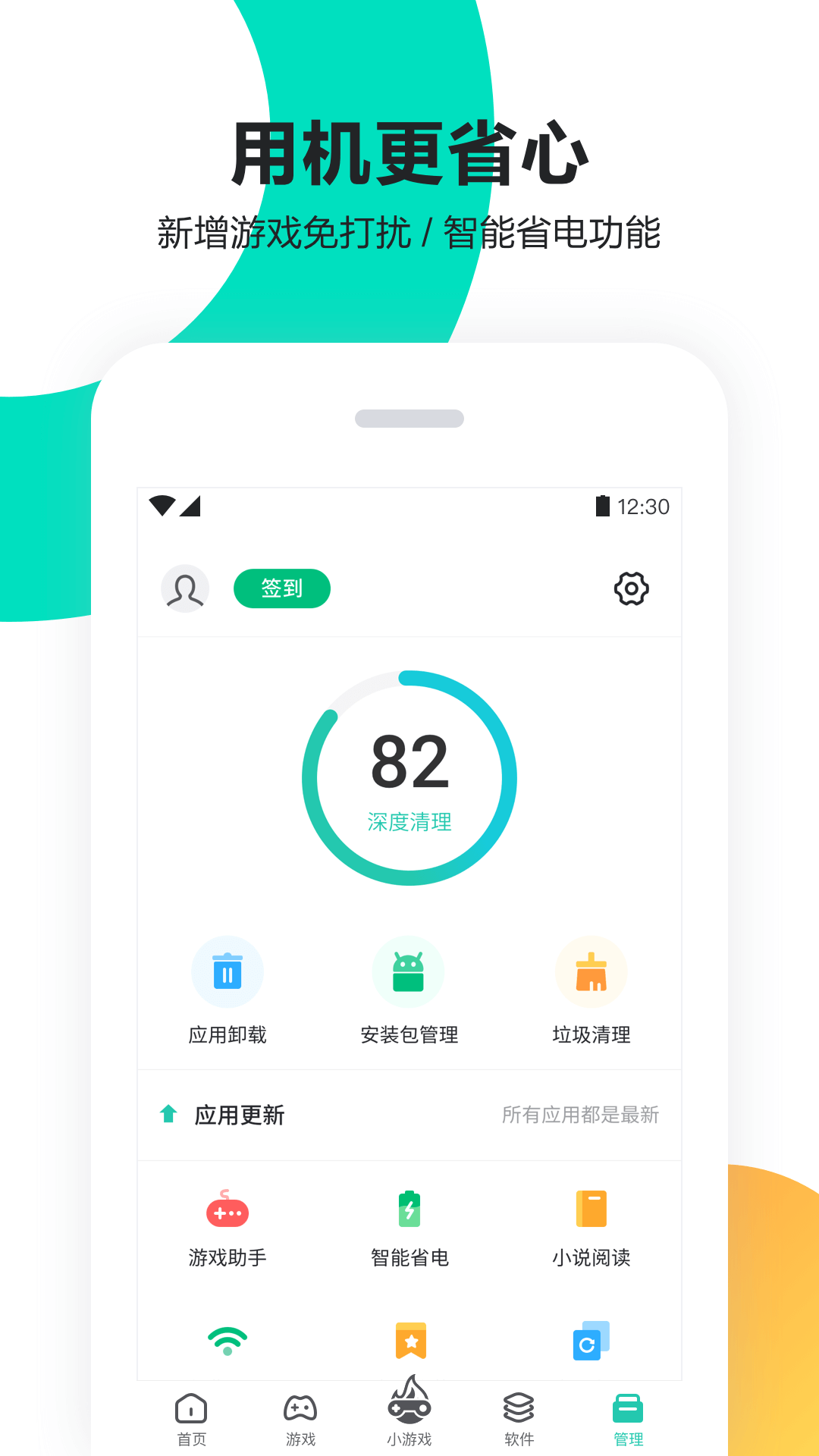 应用截图4预览