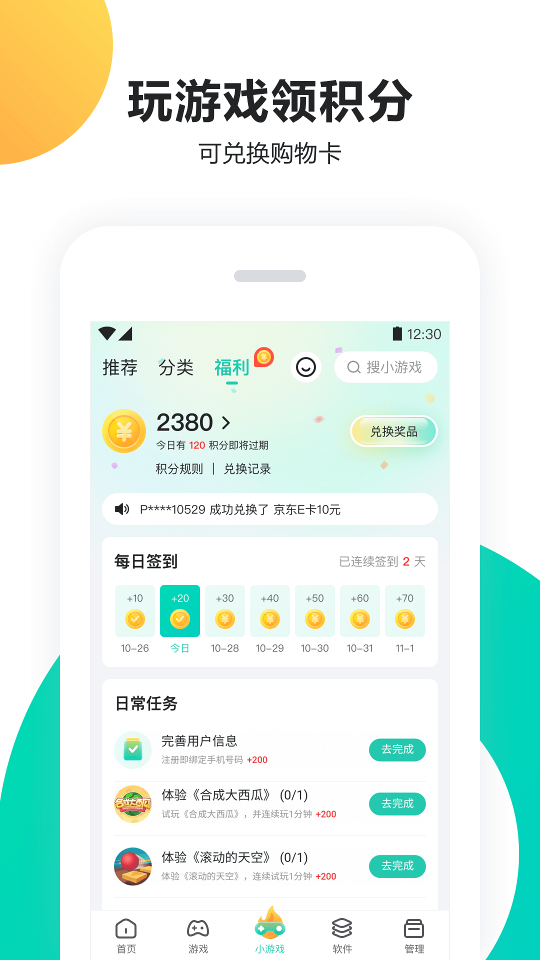 应用截图2预览