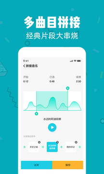 音頻剪輯大師截圖